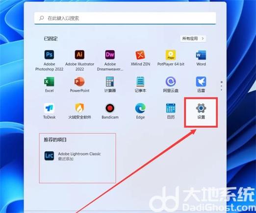怎么关闭应用推荐