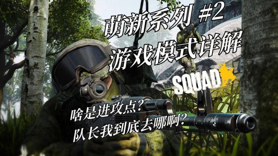 战术小队队长怎么玩图标