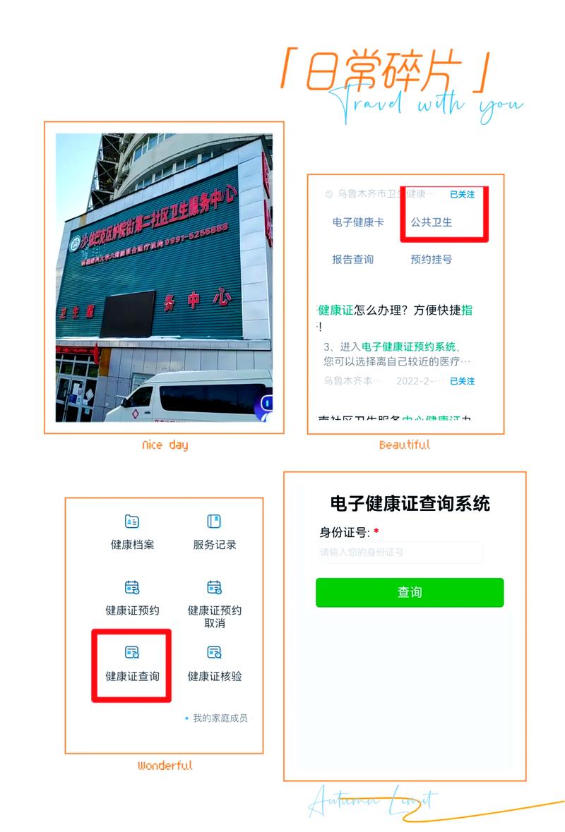 康康在线查询