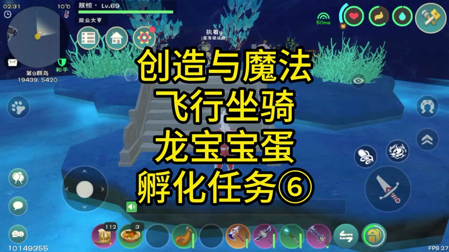 创造与魔法鞍怎么做