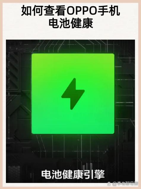 oppo充电显示绿色怎么回事