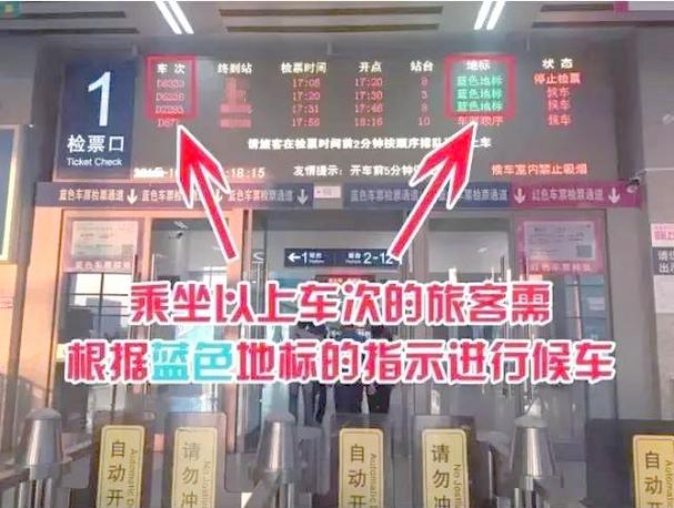 坐高铁怎么看站台和车厢号