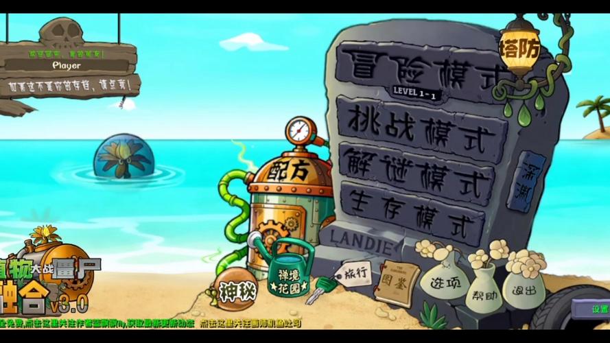 融合版3.0.4最新版本下载截图