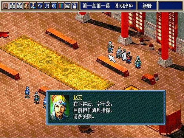 光荣新三国志手机版