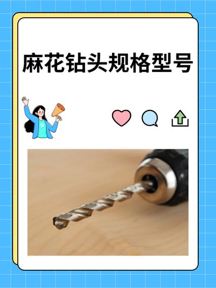 麻花钻头规格一览表