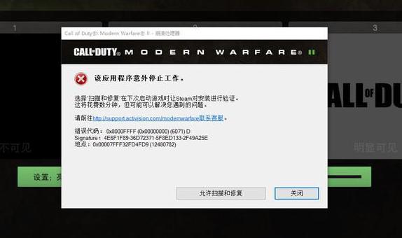 使命召唤无法进入游戏游戏截图