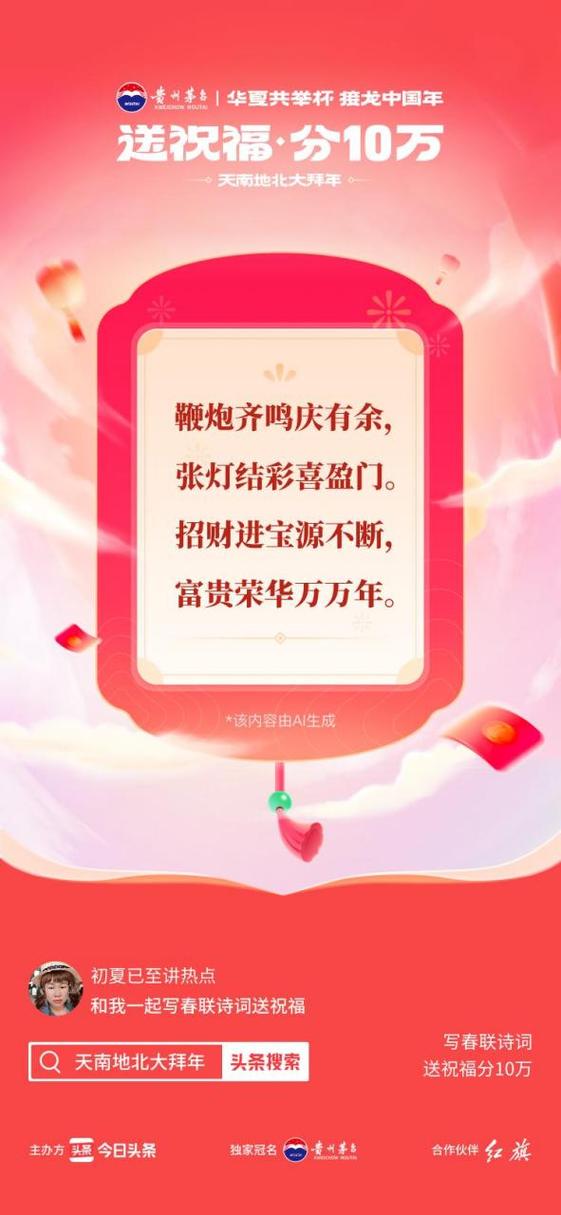 关于发财赚钱古诗