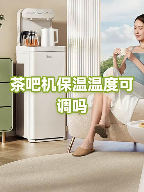 茶吧机怎样调整烧水温度