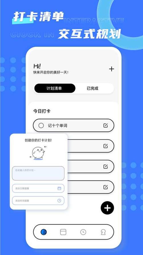 极简待办app下载安卓
