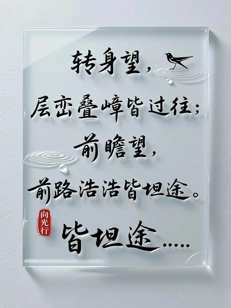 前路日将月就