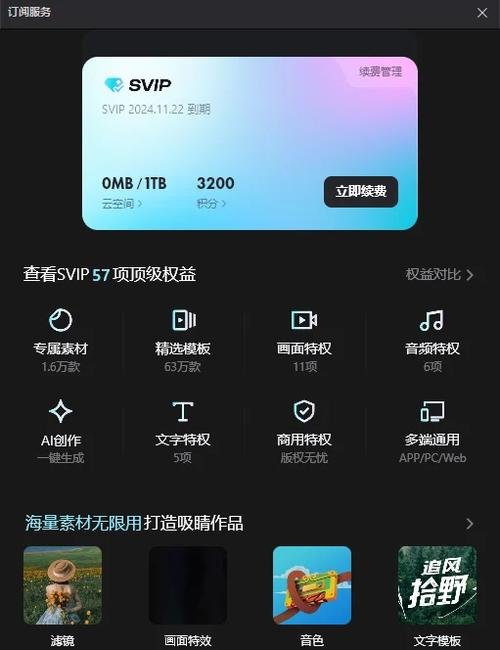 剪映如何登陆另一个手机账号