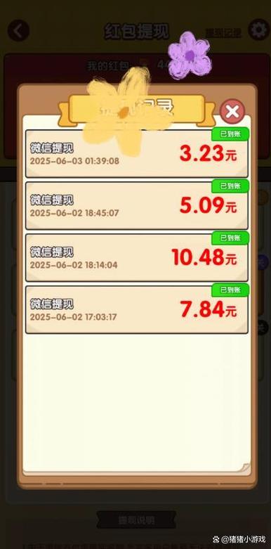 2026答题红包游戏下载