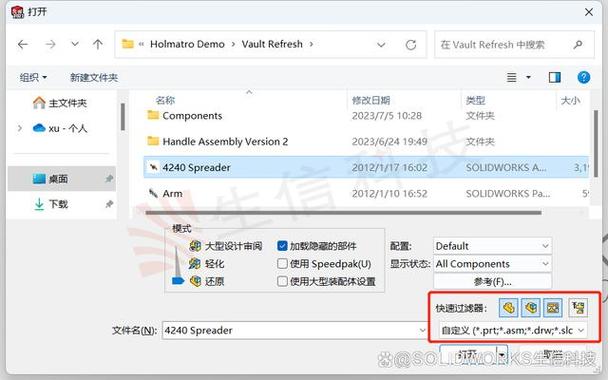 solidworks的启动程序是哪个
