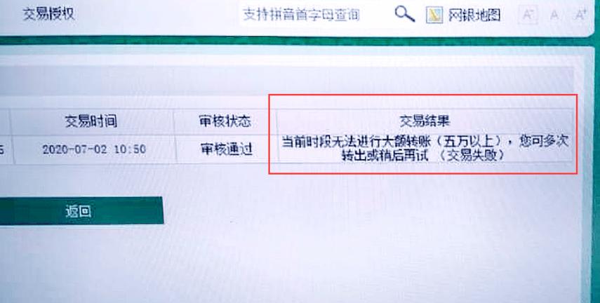 银行卡没有网银可以转账吗