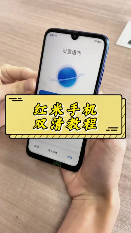 小米双清是什么意思