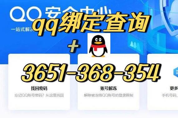 qq号查询手机号在线网页