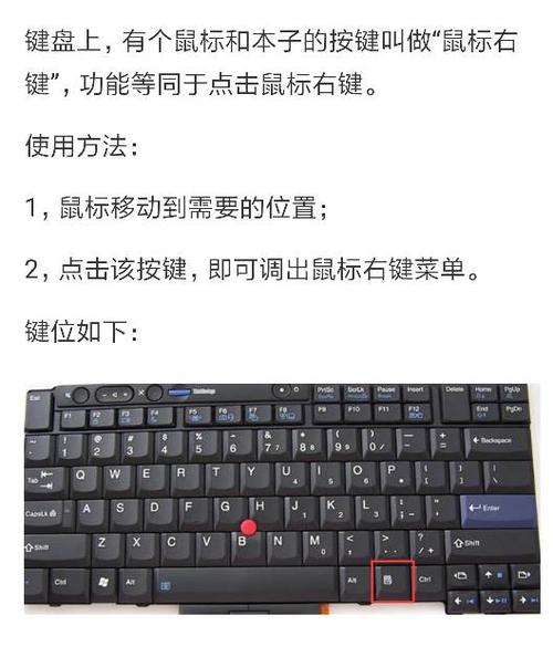 笔记本右键在哪