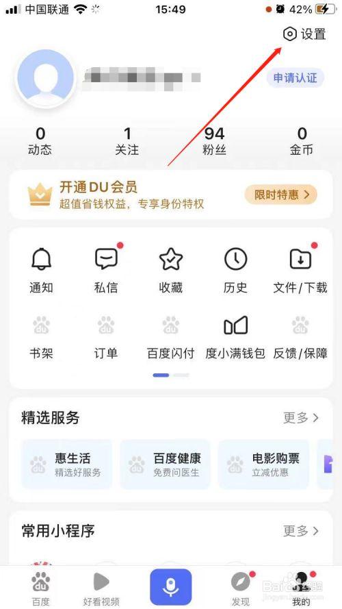 百度app可以设置青少年模式吗