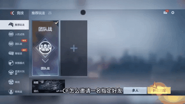 cf邀请好友领取角色详细步骤