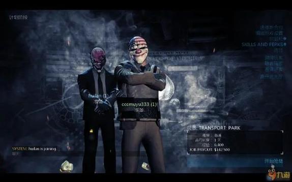 payday2进不去好友的房间缩略图