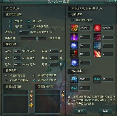泰拉瑞亚国际版连续攻击怎么设置