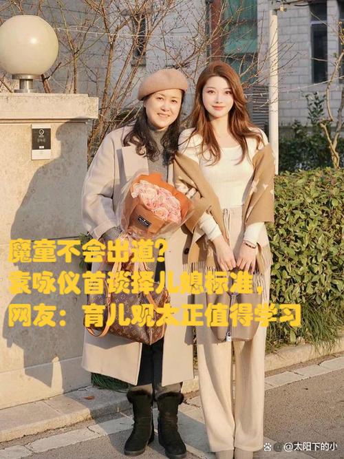 选儿媳的十个标准