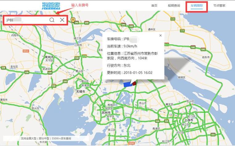 怎么查询车的位置定位缩略图