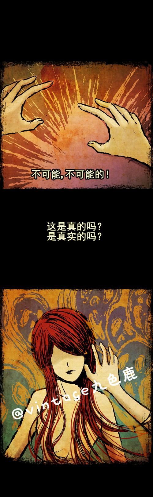 怪奇漫画免费