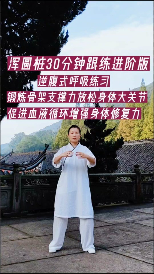 站桩音乐15分钟完整版