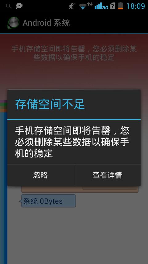 手机32g内存不够用怎么办截图