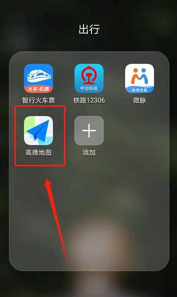 火车实时动态跟踪 app