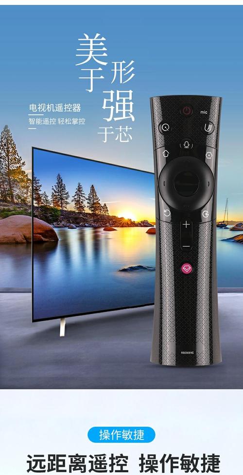 长虹智能电视遥控器配对图标