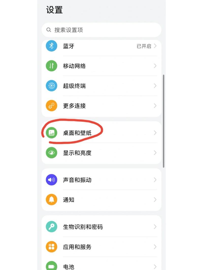 华为手机竖屏锁定在哪里设置截图