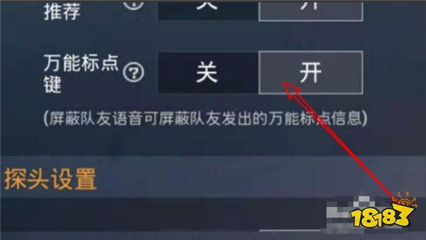 和平精英局内消息游戏中怎么用
