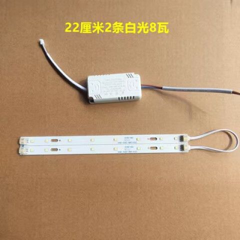 led吸顶灯换灯条