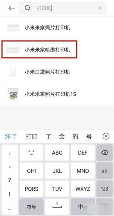 小米打印机怎么打印照片6寸的