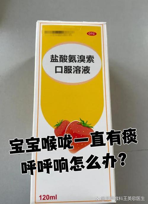喉咙发痒咳嗽吃什么药缩略图