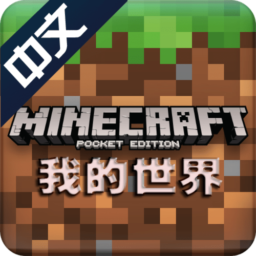 我的世界所有版本下载中文版