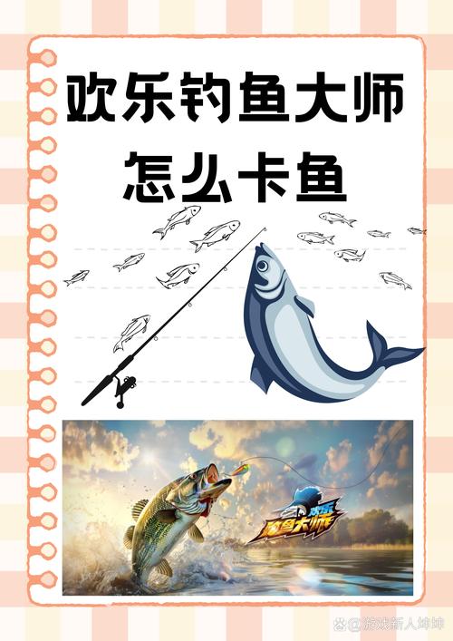 钓鱼大师兄小编点评