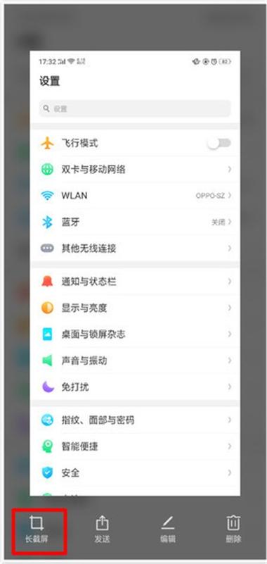 本机怎么截图