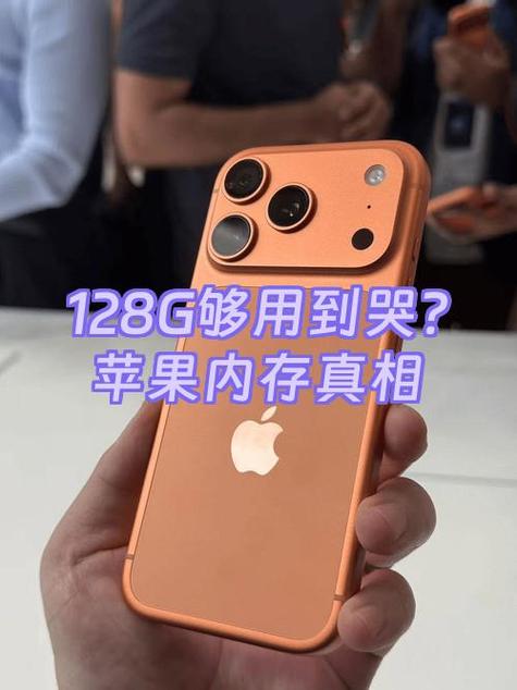 苹果扩内存128g要多少钱缩略图