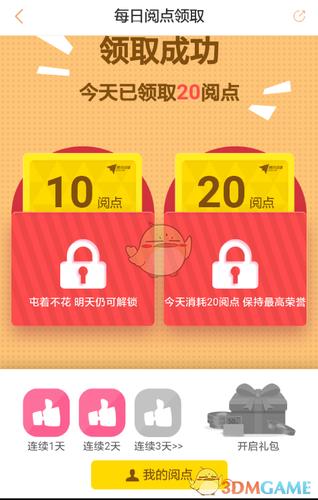 腾讯动漫怎么用阅点购买阅读券