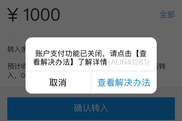 支付宝扫收款码付款限额是多少