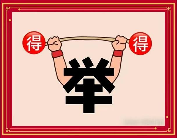 爱猜成语176题答案
