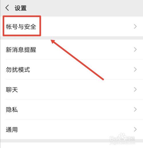 荒野乱斗可以注销账号吗