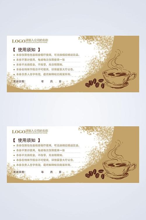 抵扣券使用规则