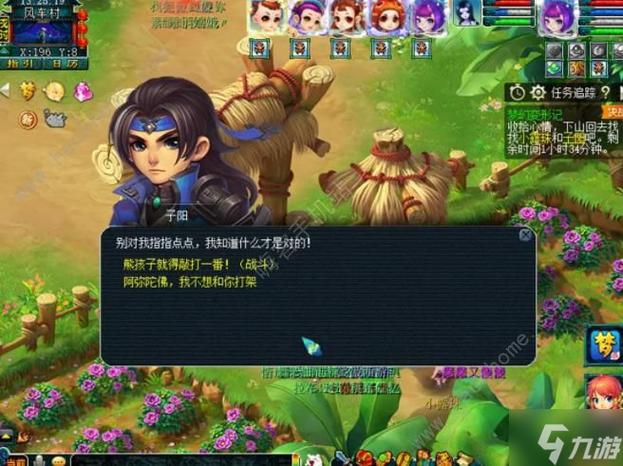 梦幻怎么查自己原造型