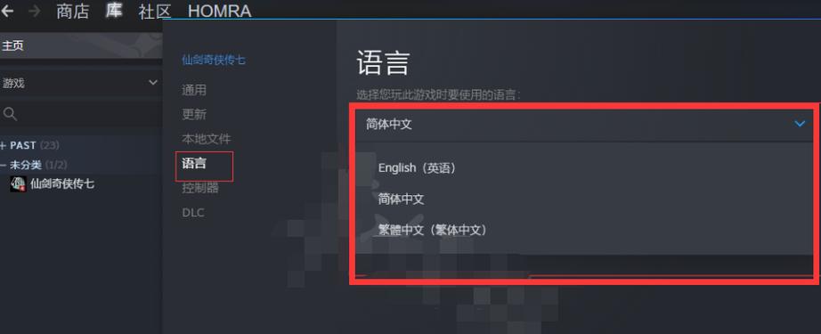 steam界面怎么调中文图标