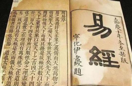 易经系辞全文完整版缩略图
