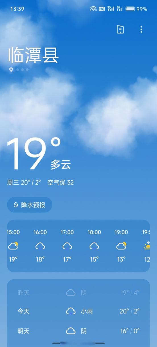 手机温度怎么看oppo